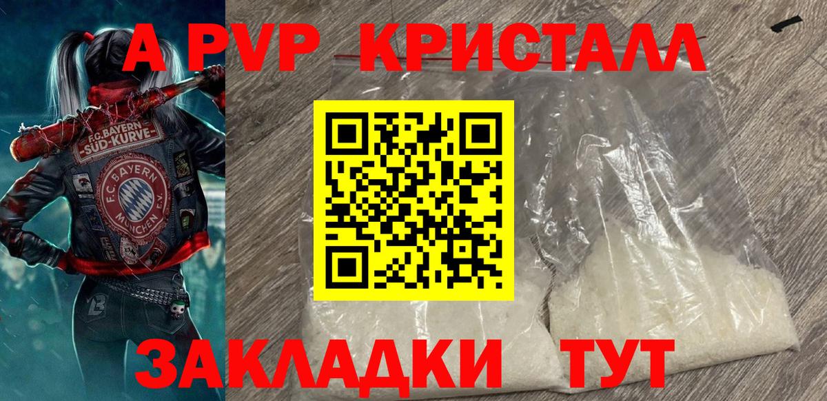 A PVP Соль  Курчалой  Альфа ПВП VHQ 
