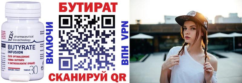 Бутират жидкий экстази  магазин продажи наркотиков  Курчалой 