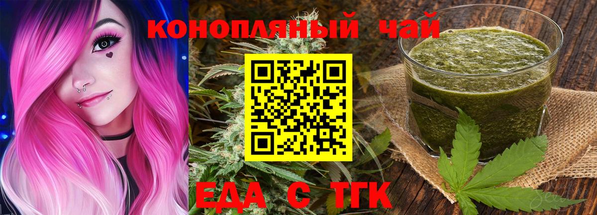 Печенье с ТГК конопля  Вход с VPN  Курчалой 