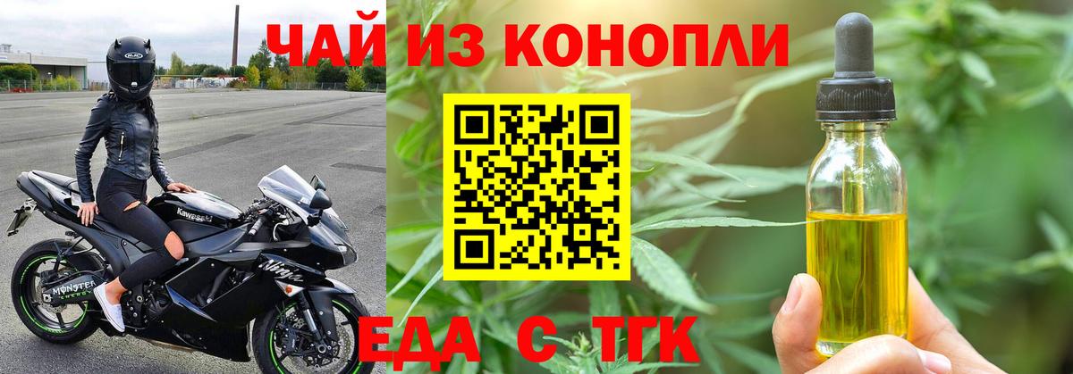 Печенье с ТГК марихуана  Курчалой 