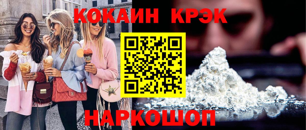 Курчалой  где купить   COCAIN Колумбийский  Вход с VPN  COCAIN Fish Scale 