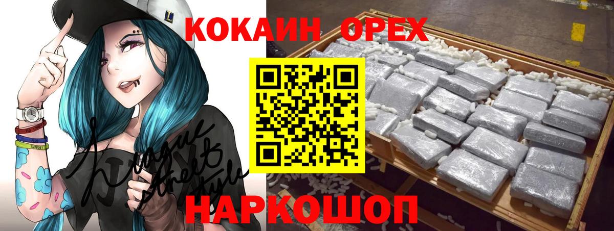 Cocaine Перу  КОКАИН  цена   Курчалой 