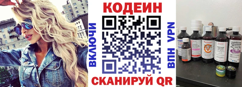 Кодеиновый сироп Lean напиток Lean (лин) Курчалой