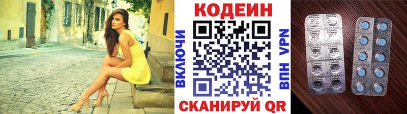 Кодеин напиток Lean (лин)  Курчалой 