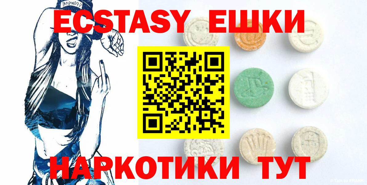 Экстази  Вход с VPN  Ecstasy 300 mg  Курчалой  Ecstasy Cube 