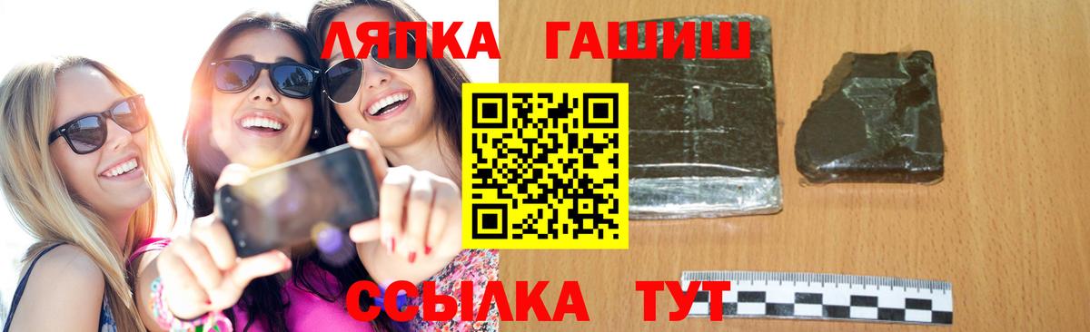 ГАШ hashish Курчалой