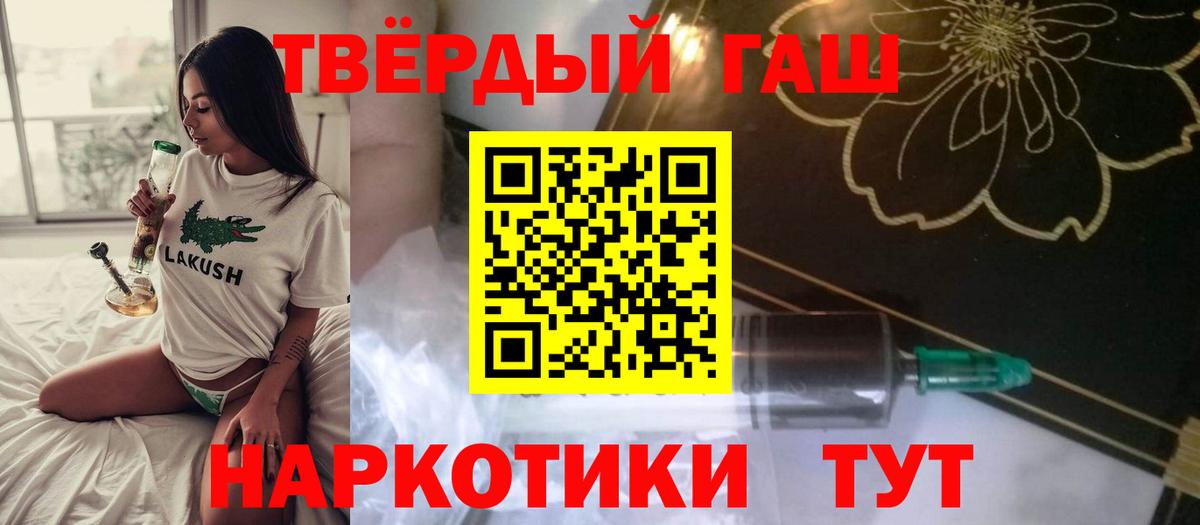 ГАШ hashish Курчалой