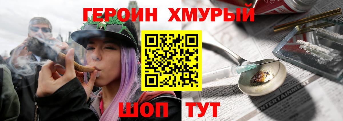 ГЕРОИН гречка Курчалой