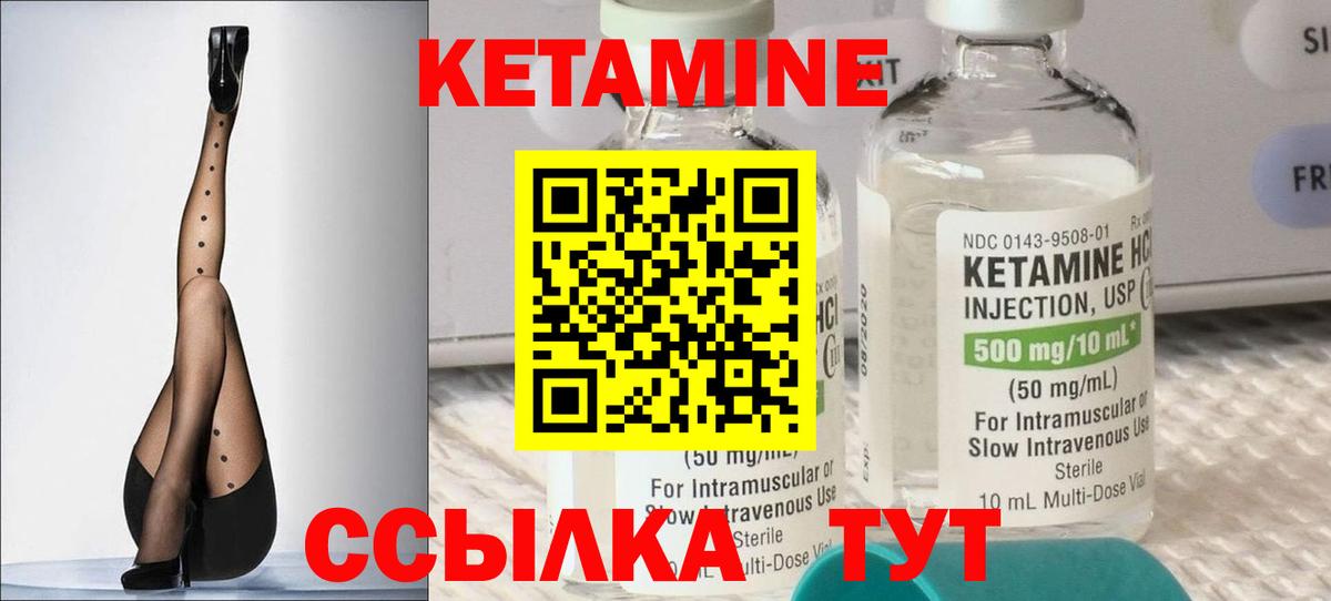Курчалой  МЕГА сайт  Вход с VPN  Кетамин VHQ 