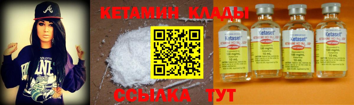 Кетамин ketamine  Курчалой 