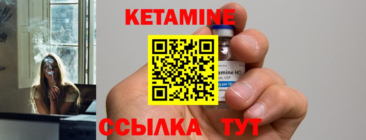 Кетамин ketamine Курчалой