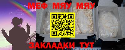 MESCALINE Апшеронск