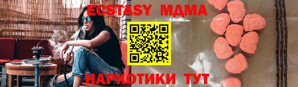 MDMA Molly  МДМА  Вход с VPN  Курчалой  МДМА кристаллы 