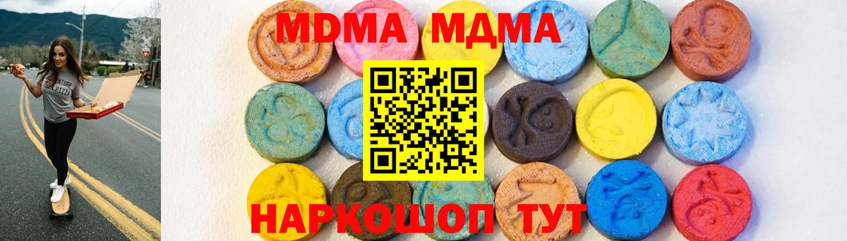МДМА  Курчалой  MDMA молли 