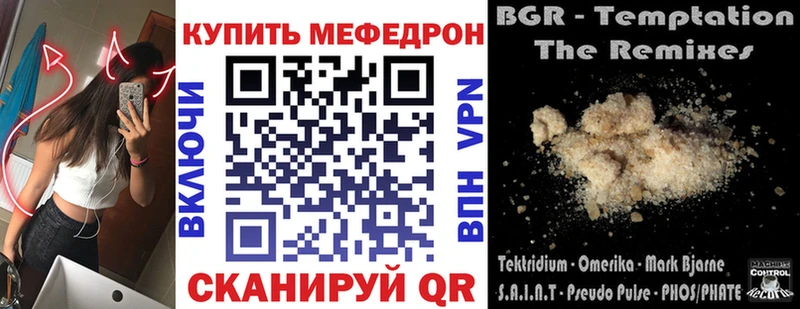 продажа наркотиков Курчалой Меф mephedrone