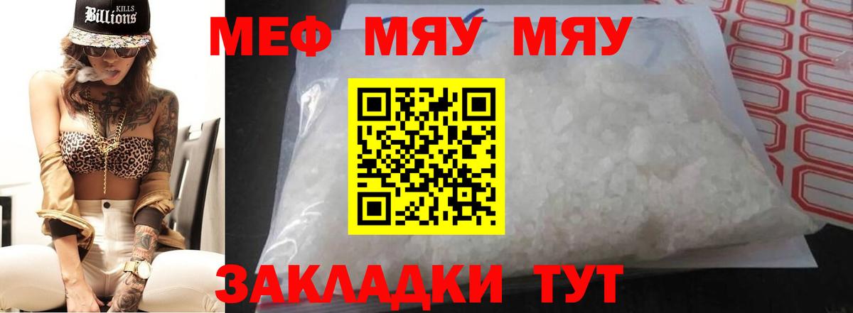 наркошоп  Вход с VPN  Курчалой  МЯУ-МЯУ 4 MMC  МЕФ мяу мяу 