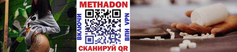 МЕТАДОН кристалл  Курчалой 