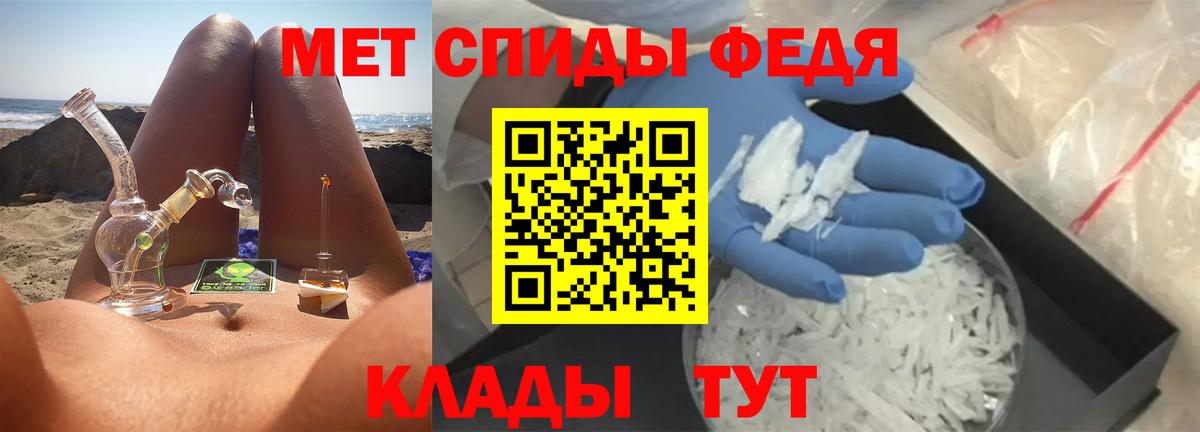 МЕТАМФЕТАМИН пудра  Вход с VPN  Курчалой 
