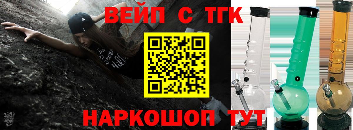 Курчалой  ТГК жижа  Дистиллят ТГК Wax  Вход с VPN 