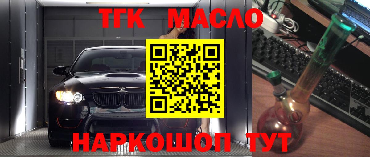 ТГК концентрат Курчалой