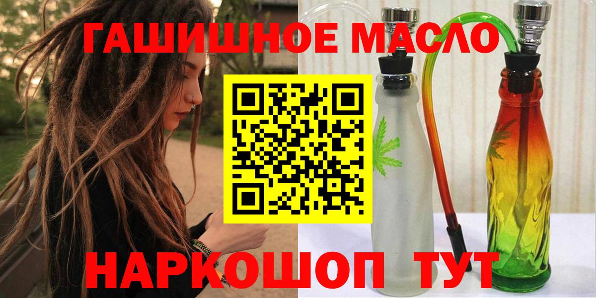 ТГК гашишное масло  где купить наркотик  Курчалой 